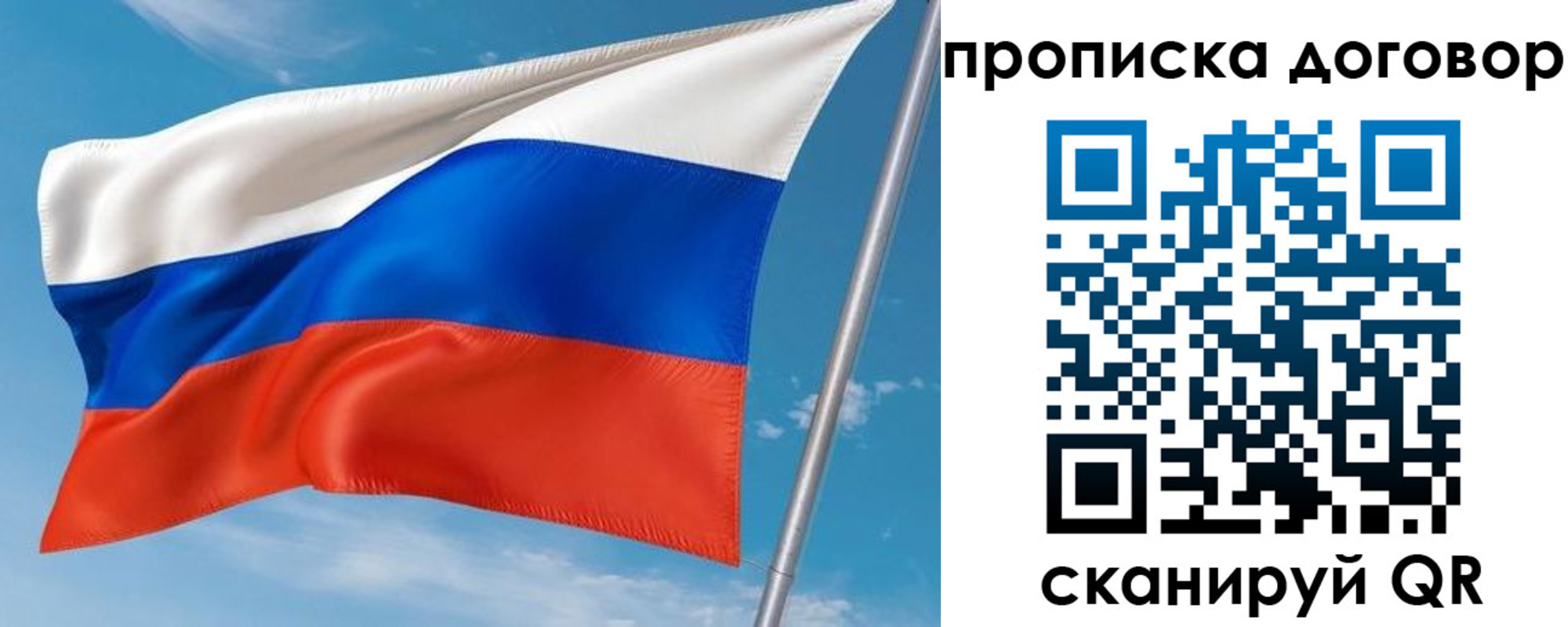 прописка паспорт в Ишиме