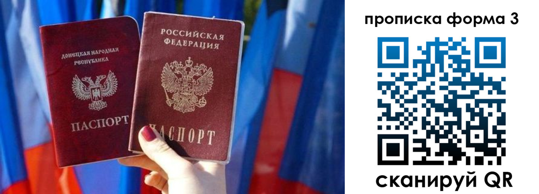 временная регистрация купить в Ишиме