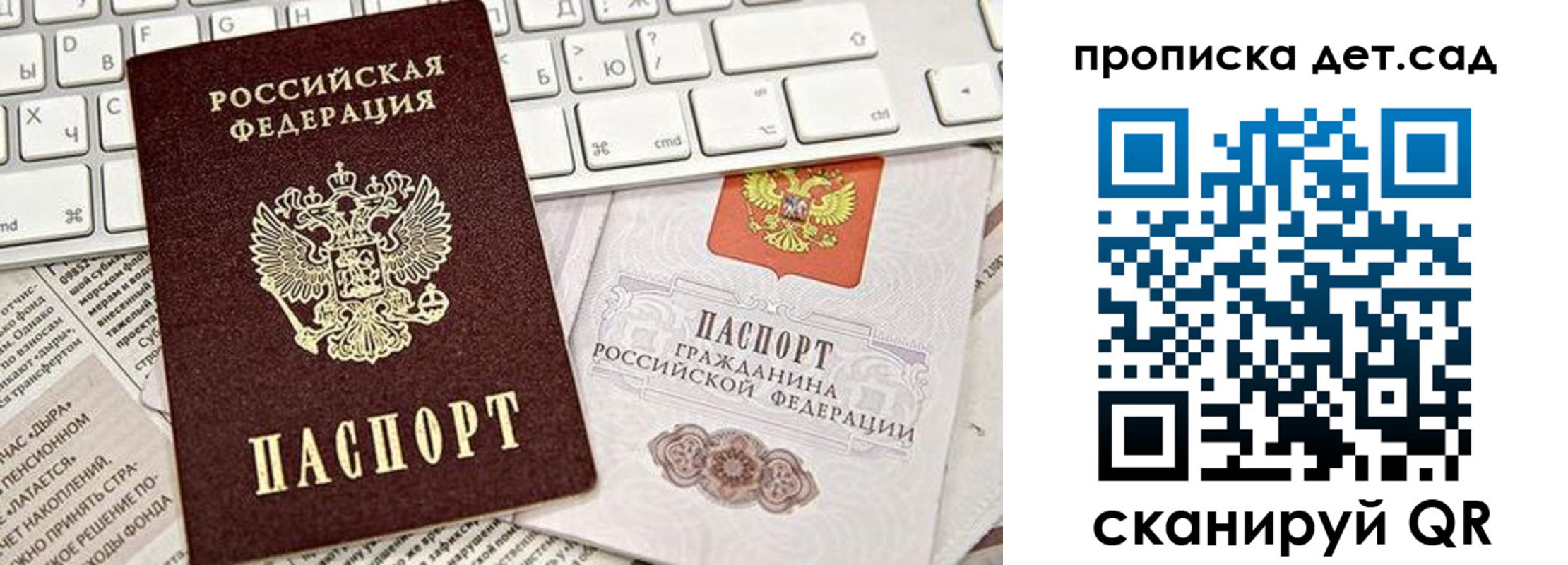 прописка от собственника в Ишиме