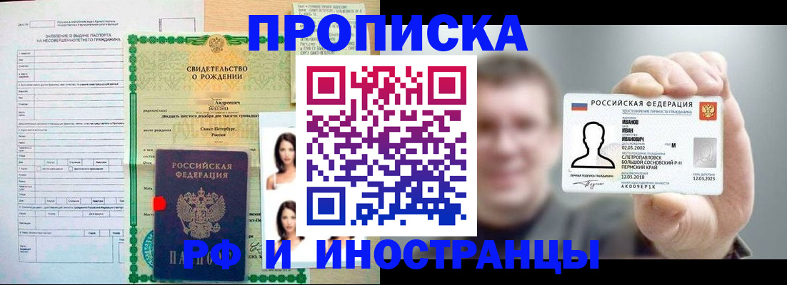 найти адрес прописки в Ишиме