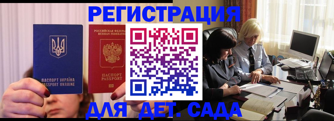 постоянная прописка по договору в Ишиме
