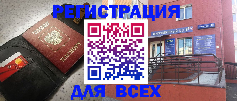 временная регистрация гарантия в Ишиме