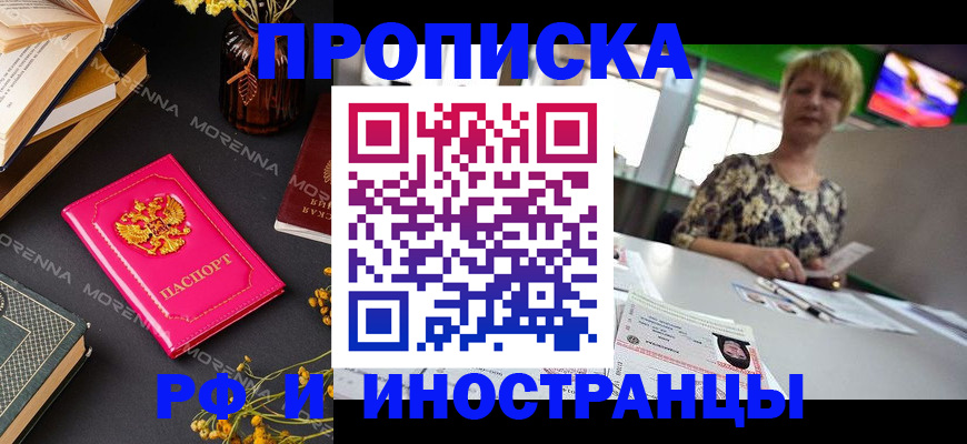 временная регистрация по месту пребывания в Ишиме