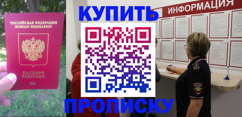 временная регистрация надежно в Ишиме