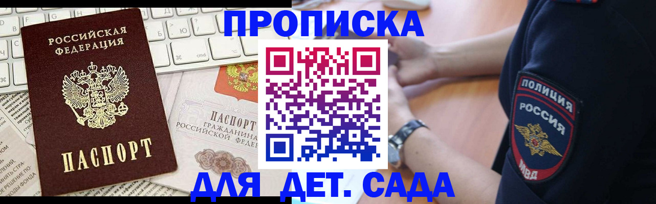 регистрация для школы в Ишиме